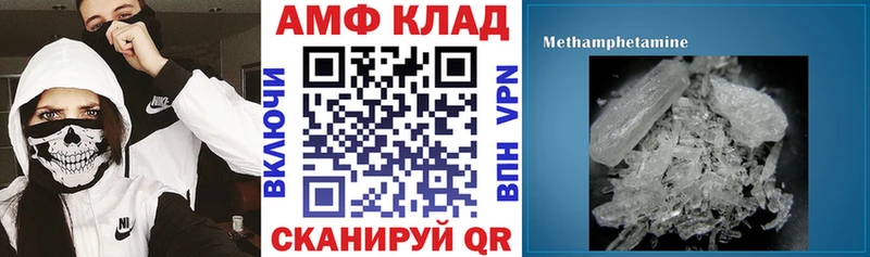 АМФ Розовый  нарко площадка телеграм  Волгореченск 