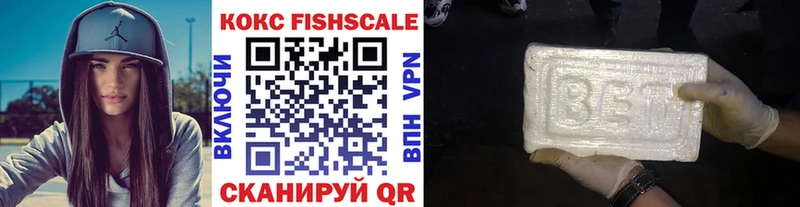 COCAIN Fish Scale  Волгореченск 
