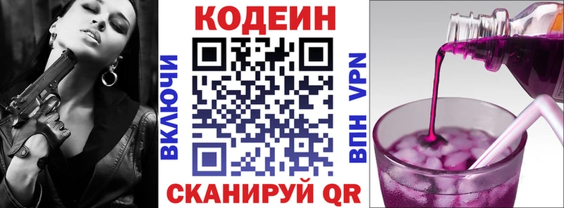 Codein Purple Drank  наркошоп  Волгореченск 