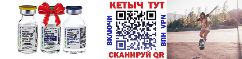 КЕТАМИН VHQ  Волгореченск 