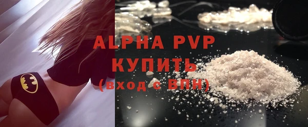 ALPHA PVP Бугульма