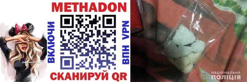 Метадон methadone  даркнет сайт  Волгореченск 
