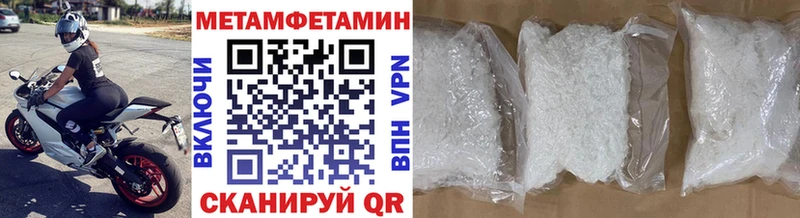 МЕТАМФЕТАМИН Methamphetamine  купить закладку  блэк спрут онион  Волгореченск 