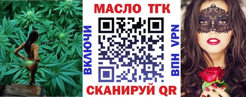 ТГК жижа  Волгореченск 